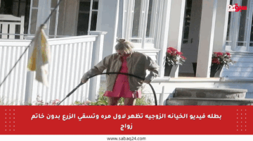 بطلة فيديو الخيانة الزوجية تظهر لأول مرة وتسقي الزرع بدون خاتم زواج